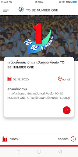 TO BE NUMBER ONE Screen 2