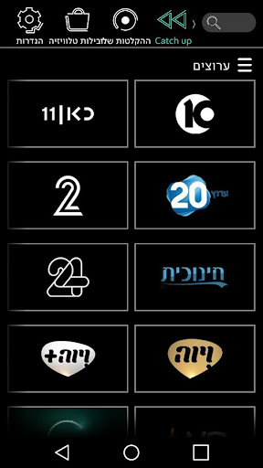 Partner tv Screen 2