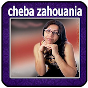 اغاني الشابة الزهوانية  Cheba Zahouania‎