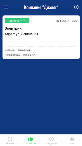 Диалог Screen 3