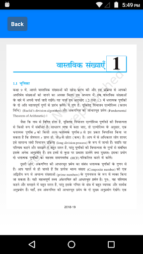 NCERT Maths Solution Class 10 Screen 3