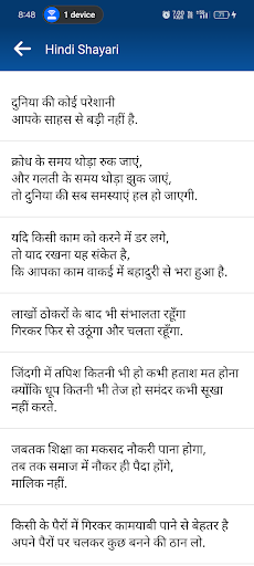 Hindi Status & Quotes Screen 2