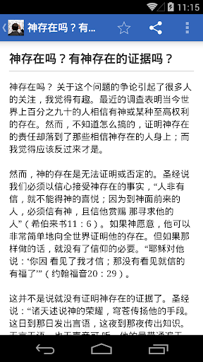 有问题吗？ Screen 3