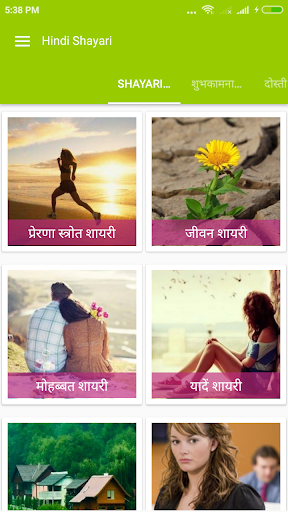 Shayari Jo Deewana Banaye 2024 Screen 3