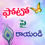 Cover Image of Download Telugu Name Art : Text on Phot  APK