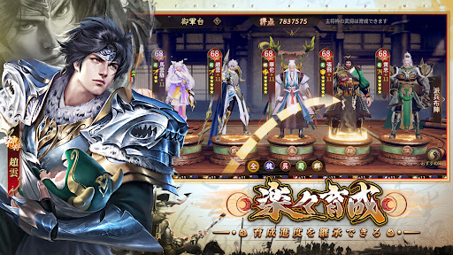 君の三国 screenshot 15