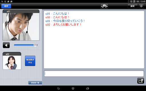 VQSCollabo V3x セミナータイプ Screen 2