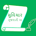 Cover Image of Скачать Gujarati Suvichar | Kahevat  APK