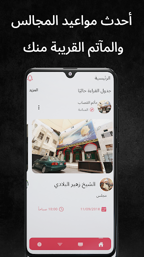 Matam - مأتم Screen 2