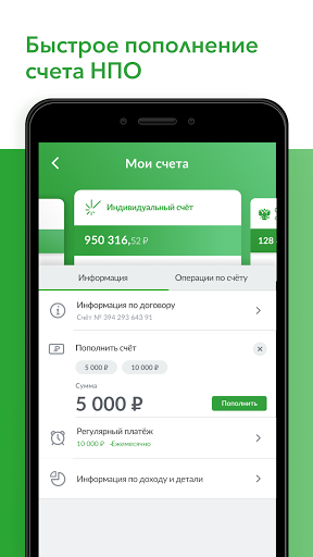НПФ «Достойное БУДУЩЕЕ» (ранее Screen 3
