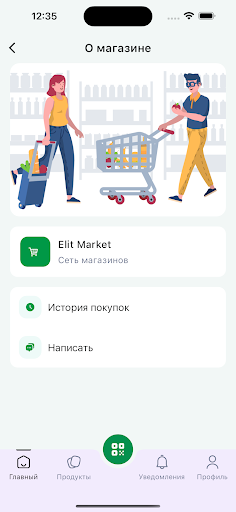 Elite Market Screen 2