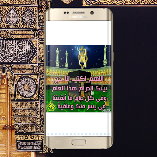 ملصقات الحج Screen 3