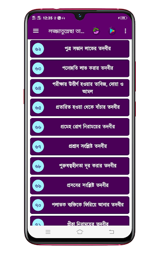 প্রাচীন কবিরাজি তাবিজের বই Screen 2