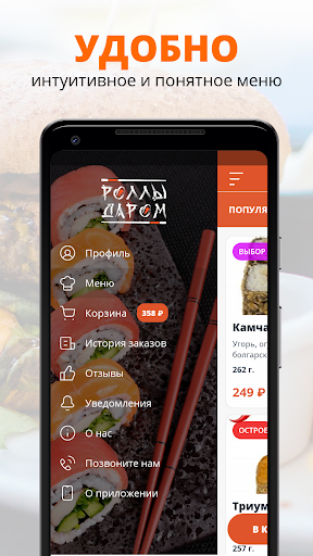 Роллы даром | Киров Screen 2