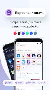 Браузер Opera Mini Screenshot