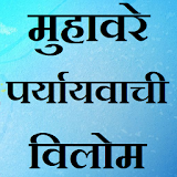 Hindi muhavare and paryayvachi icon