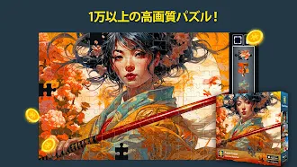 Game screenshot Puzzle Crown: HD ジグソーパズル ゲーム hack