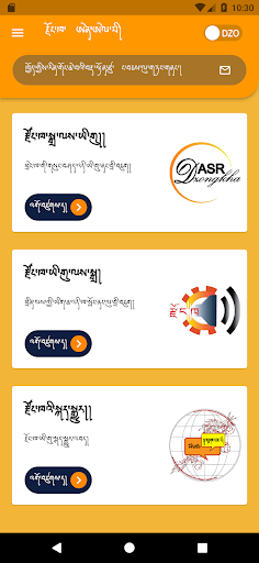 Dzongkha NLP Screen 2
