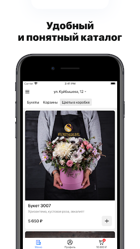 Android application Санди Цветы | Павлово screenshort