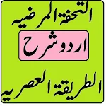 Cover Image of Unduh Al tuhfatul Marziyya tariqatul  APK