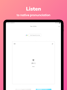Memorize: Learn Japanese Words Screenshot