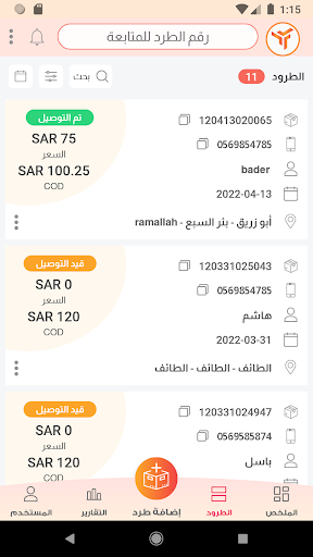 Collect+ Screen 2