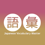 Cover Image of Baixar Japanese Vocabulary Master  APK