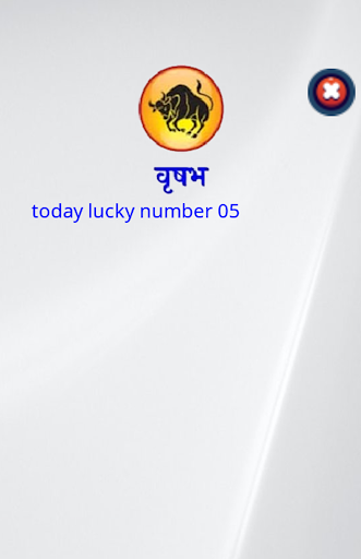 Astro Lottery Prediction Screen 3