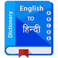 Hindi English Translator and Dictionary