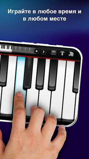 Real Piano электронное пианино screenshot 2