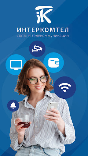 Android application Интеркомтел screenshort