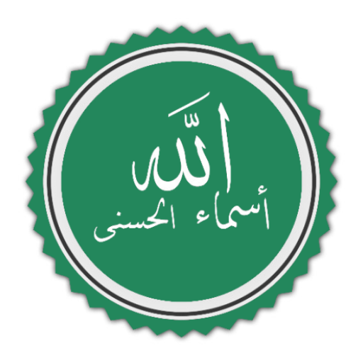 99 Names of allah  Icon