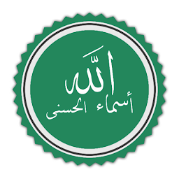Icon image 99 Names of allah