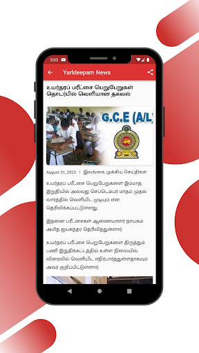 Yarldeepam News Screen 3