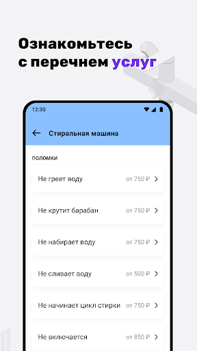 ЧинПочин Screen 3