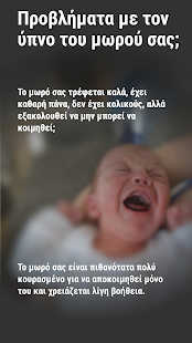 BabySleep: bài hát ru Ảnh chụp màn hình