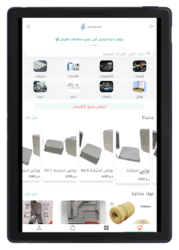 المجمع التقني - TC screenshot 22