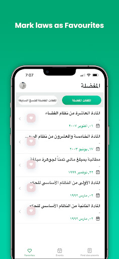 Saudi.law Screen 3