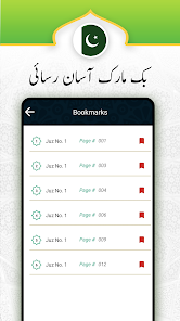 اسکرین شاٹ کی تصویر