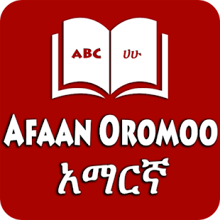 Amharic Afan Oromoo Dictionary 3.6 APK screenshots 8