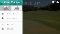 ゴルフ距離測定：Smart Distanceのおすすめ画像5