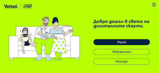 Android application Digital Scouts screenshort