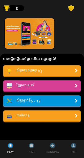 Android application iKnow iKnow screenshort