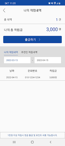 백억 대리운전 Screen 3