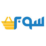 سوبر - توصيل المواد الغذائية في صنعاء icon