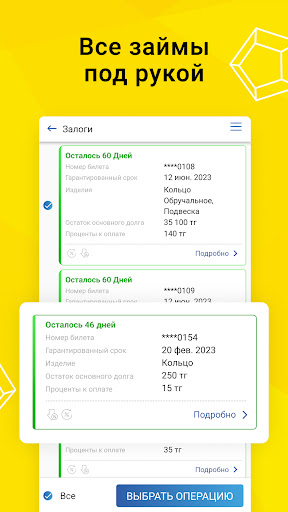 М-Ломбард Screen 2