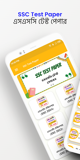 Android application SSC Test Paper 2024 screenshort