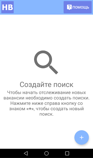 Новые Вакансии - Найди работу Screen 2