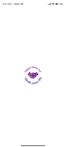 Android application Paikaridokanbd screenshort