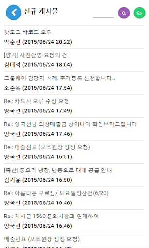 두레톡 Screen 2